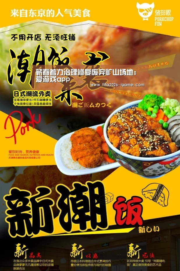 蕲春着力治理修复废弃矿山场地:爱游戏app(图1) APP入口