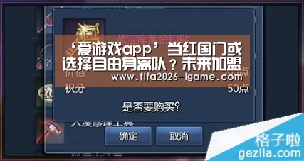 爱游戏平台
