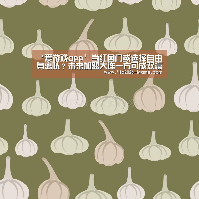 爱游戏平台