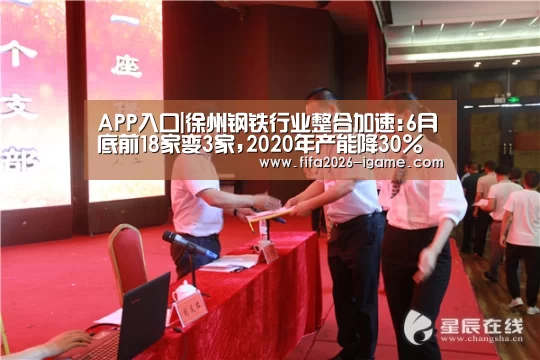 爱游戏平台