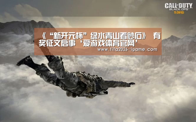爱游戏平台