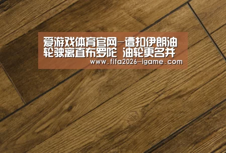爱游戏平台