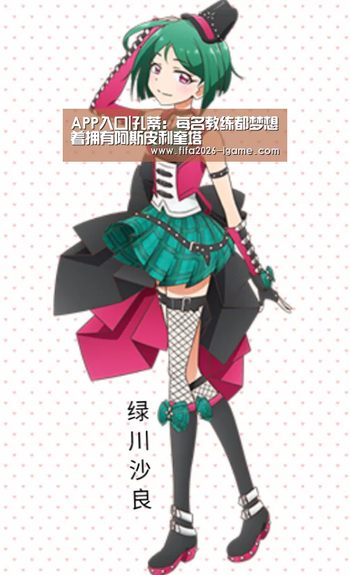 APP入口|孔蒂:每名教练都梦想着拥有阿斯皮利奎塔(图1) 爱游戏app