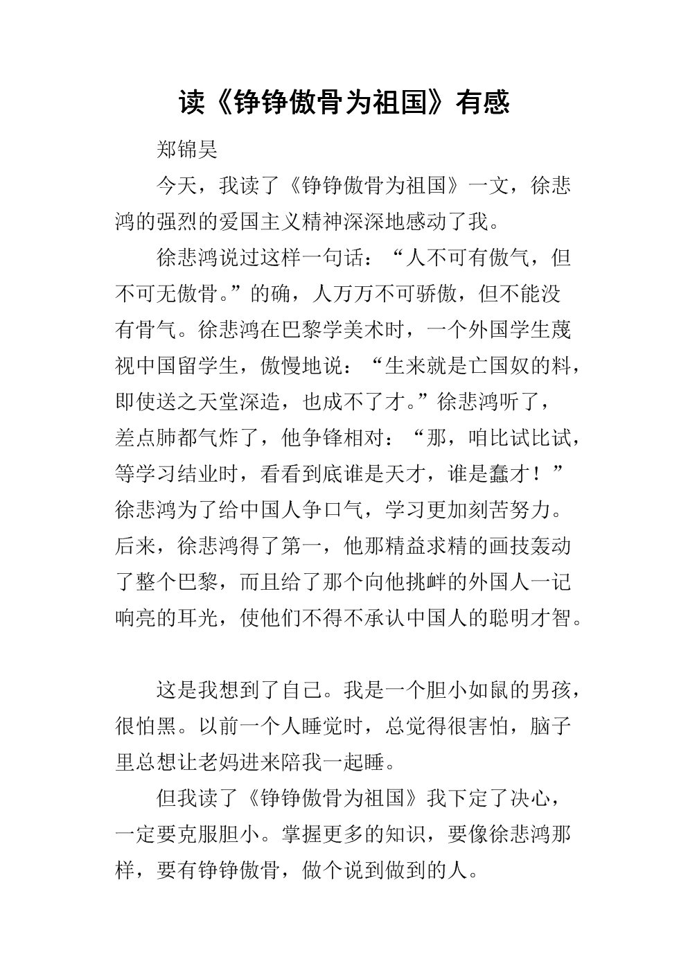 ‘爱游戏平台’长期在海外拉练,池忠国:我想回家,想家了(图3) 爱游戏体育官网