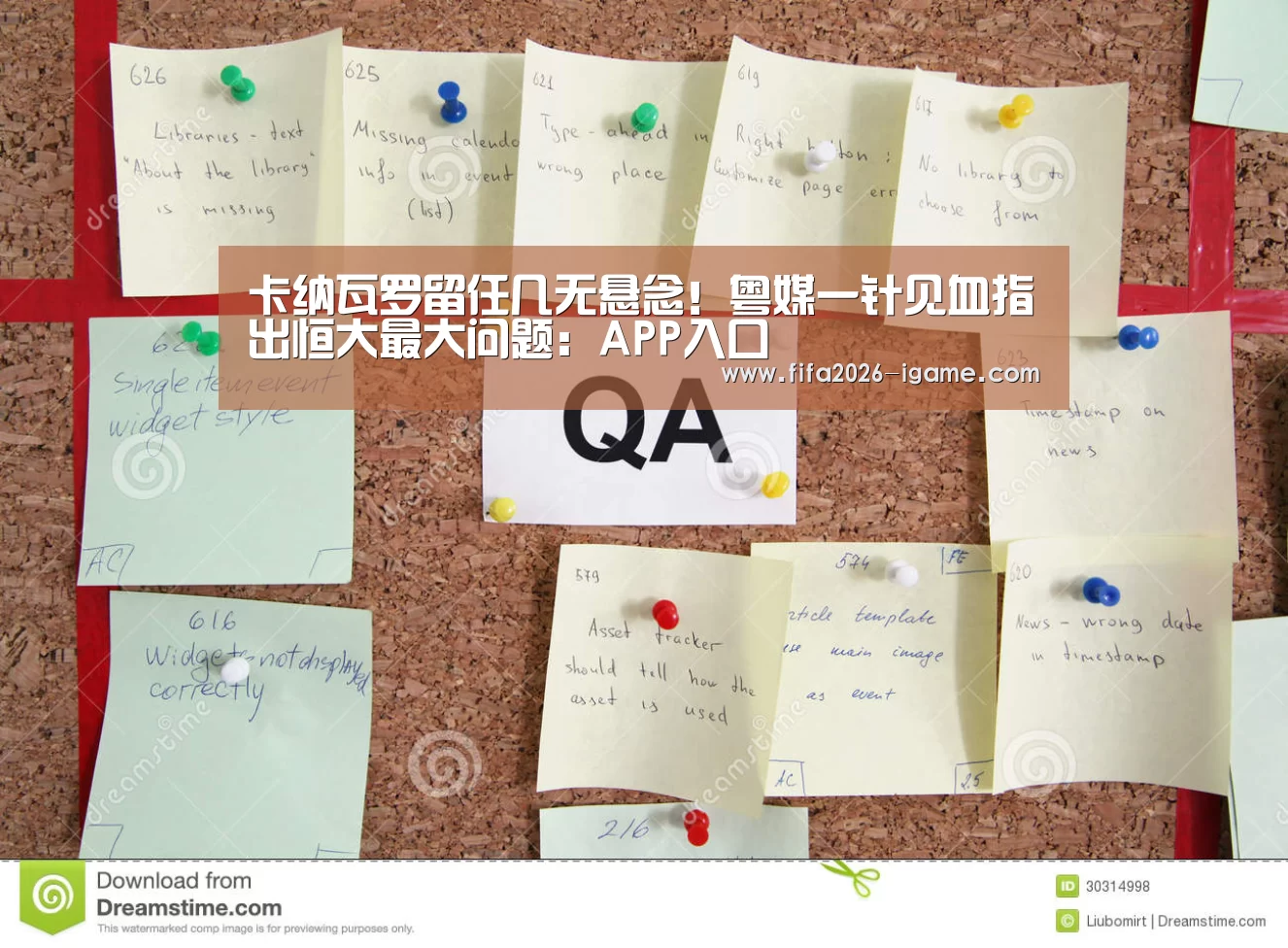 卡纳瓦罗留任几无悬念!粤媒一针见血指出恒大最大问题:APP入口(图1) 爱游戏平台