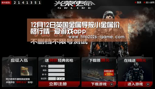 爱游戏平台