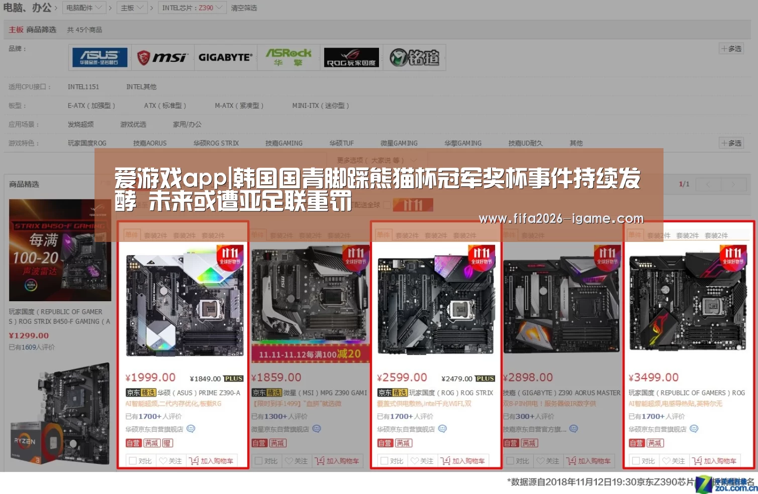 爱游戏app|韩国国青脚踩熊猫杯冠军奖杯事件持续发酵 未来或遭亚足联重罚(图3) APP入口