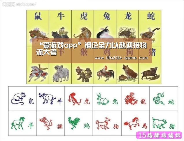 “爱游戏app”钢企全力以赴迎接物流大考(图1) APP入口