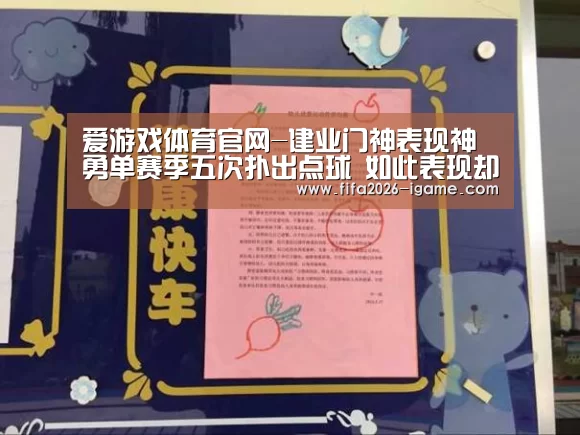 爱游戏平台