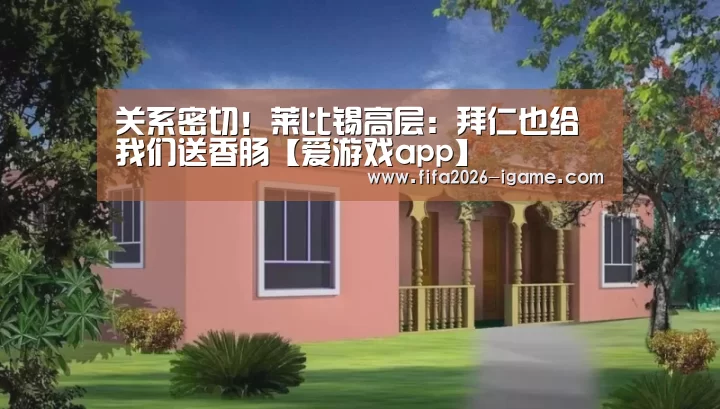 爱游戏体育官网