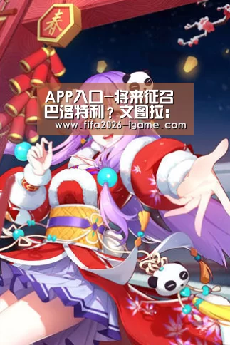 爱游戏app