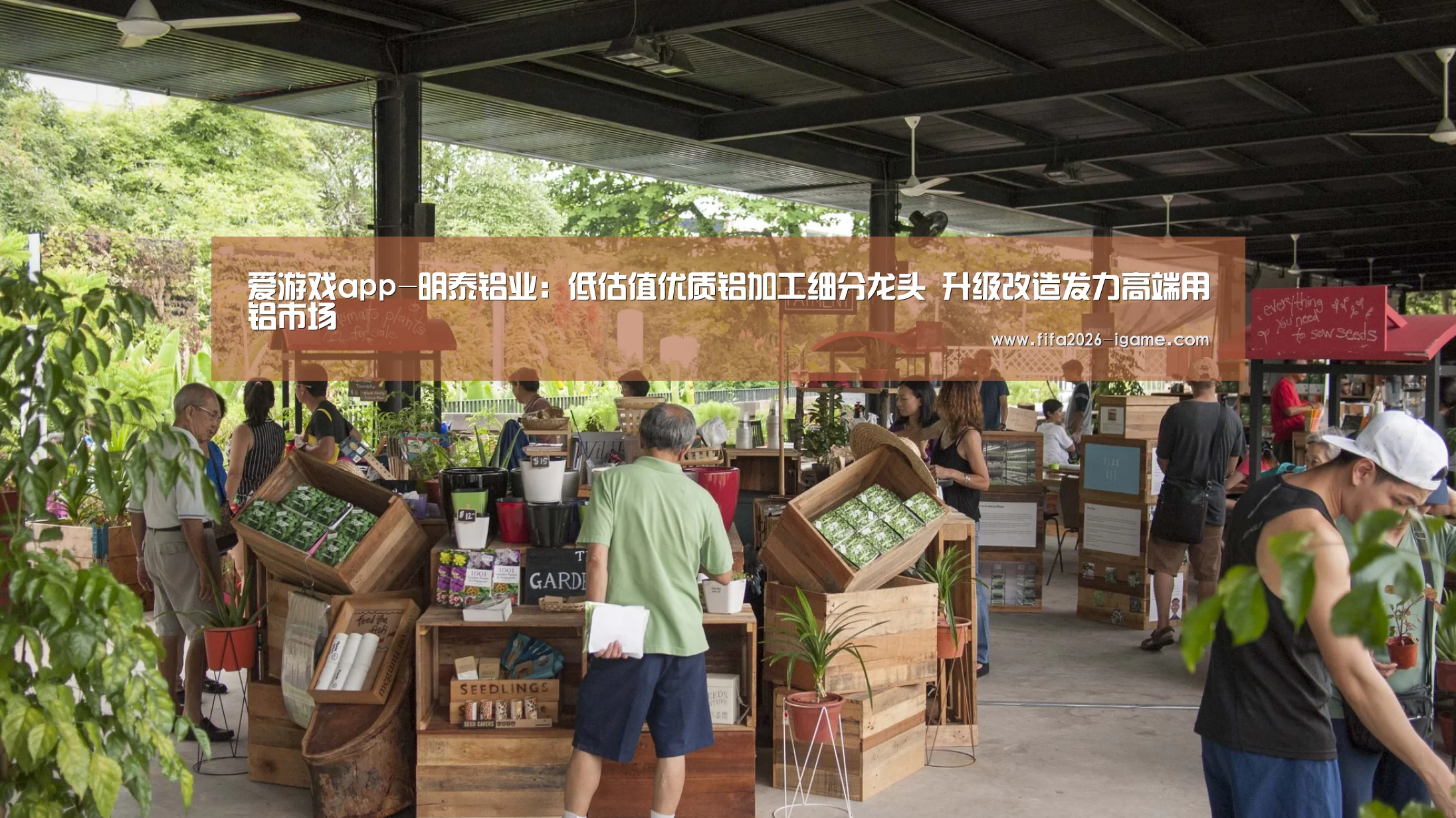 爱游戏app-明泰铝业:低估值优质铝加工细分龙头 升级改造发力高端用铝市场(图3) APP入口