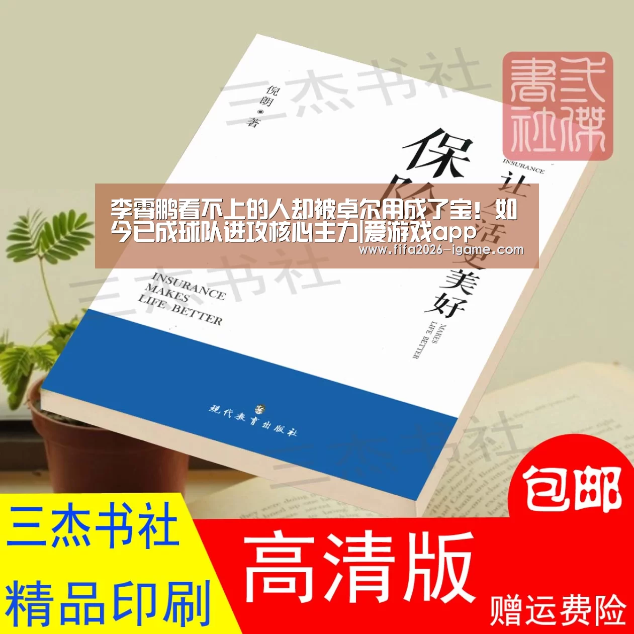 李霄鹏看不上的人却被卓尔用成了宝!如今已成球队进攻核心主力|爱游戏app(图1) APP入口