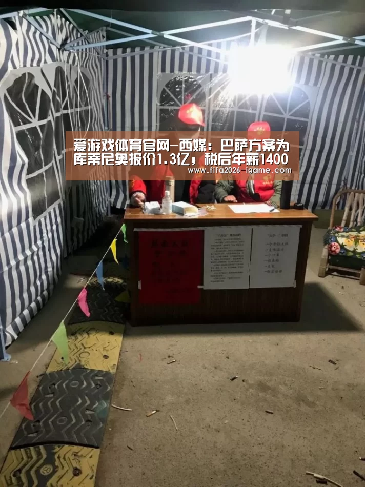 爱游戏体育官网