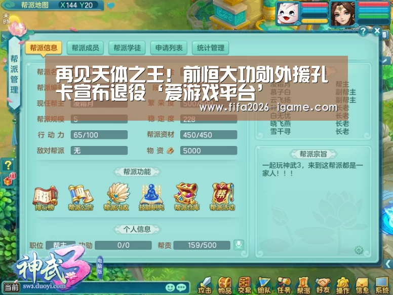 爱游戏app